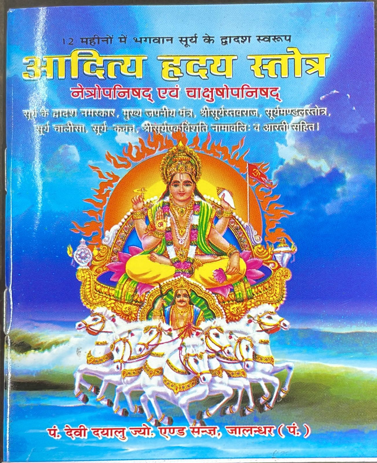 diwali