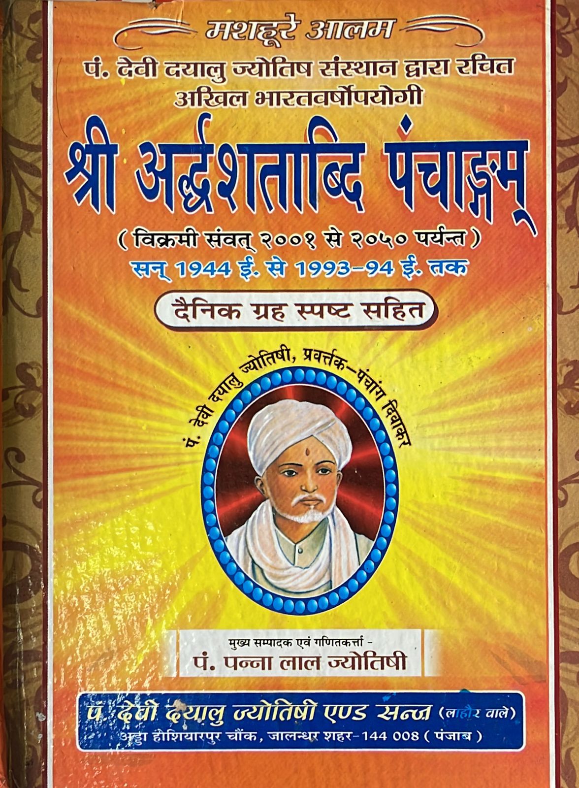 diwali