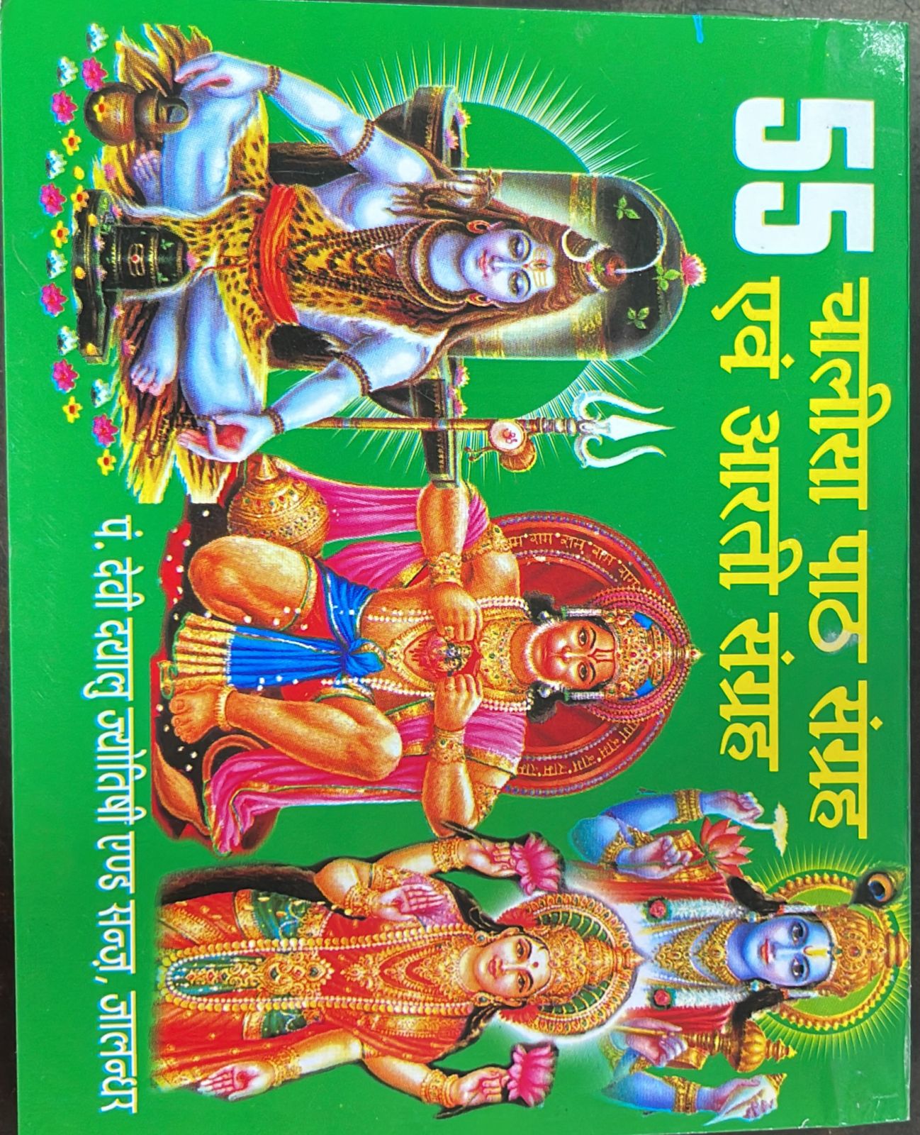 diwali