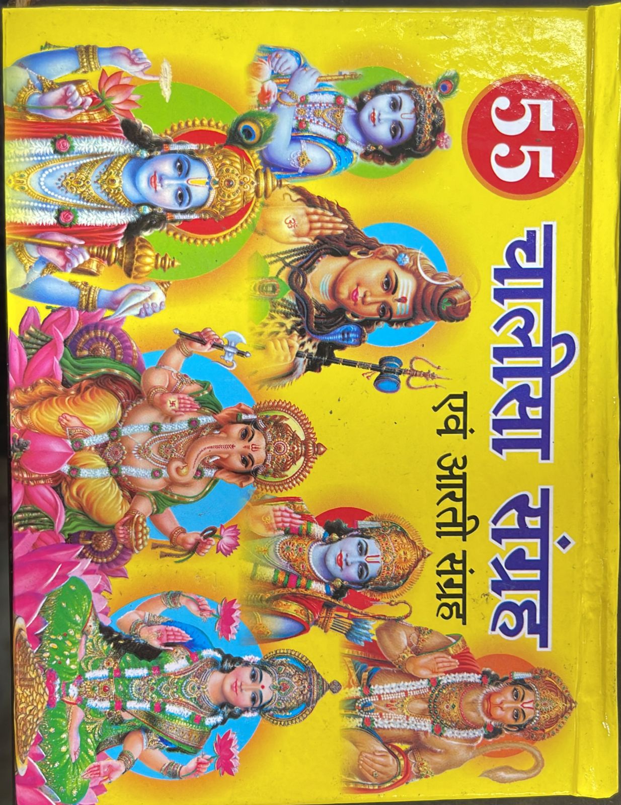 diwali