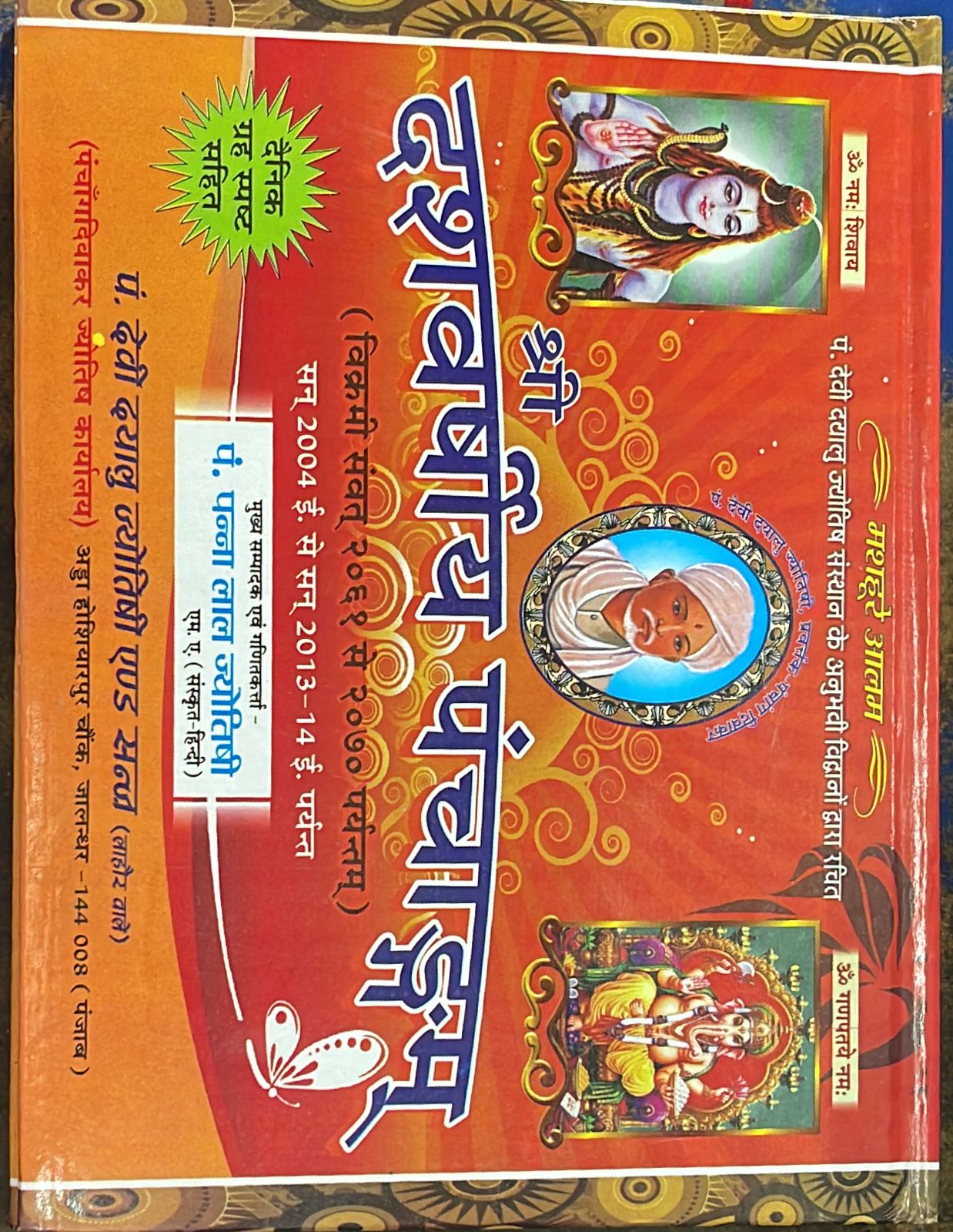 diwali