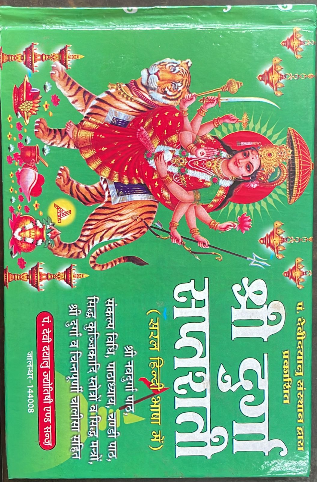 diwali