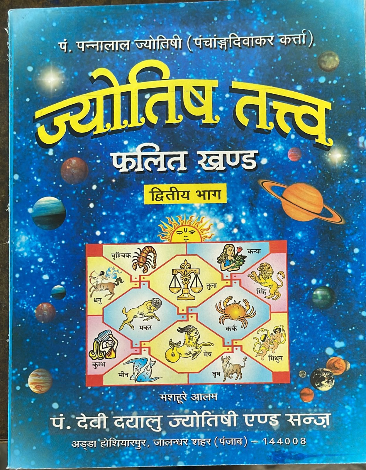 diwali