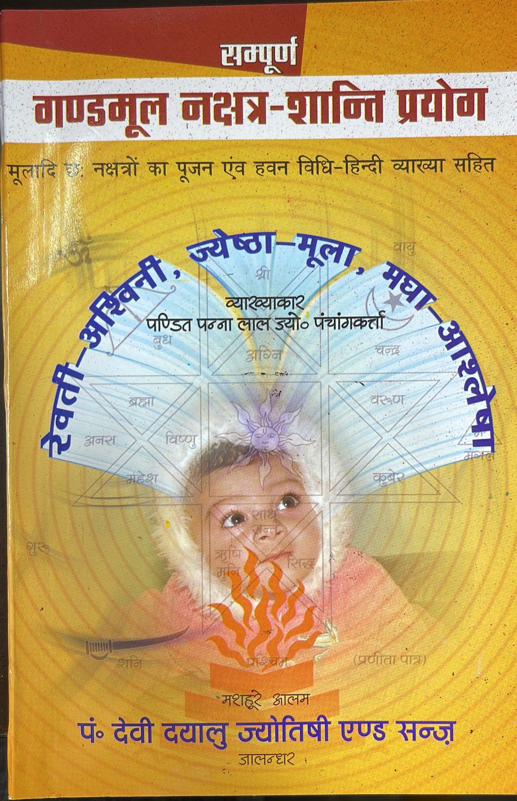 diwali
