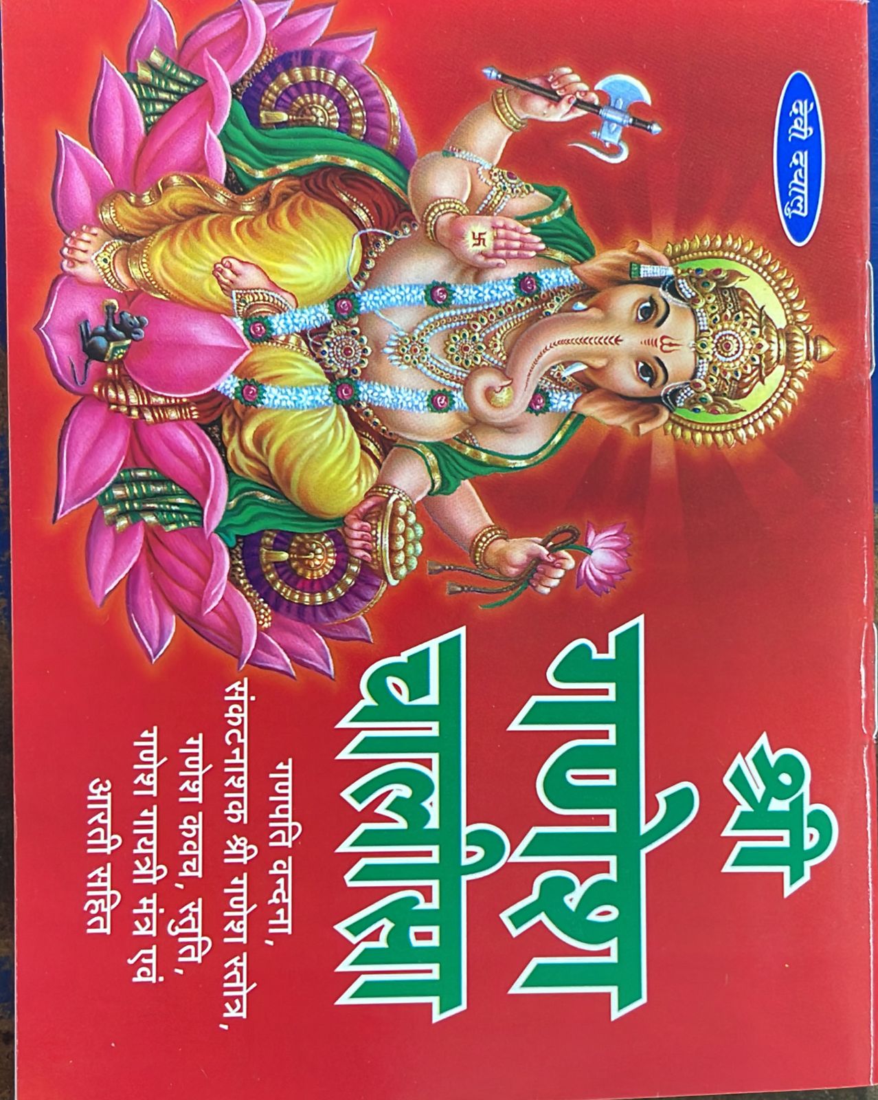 diwali