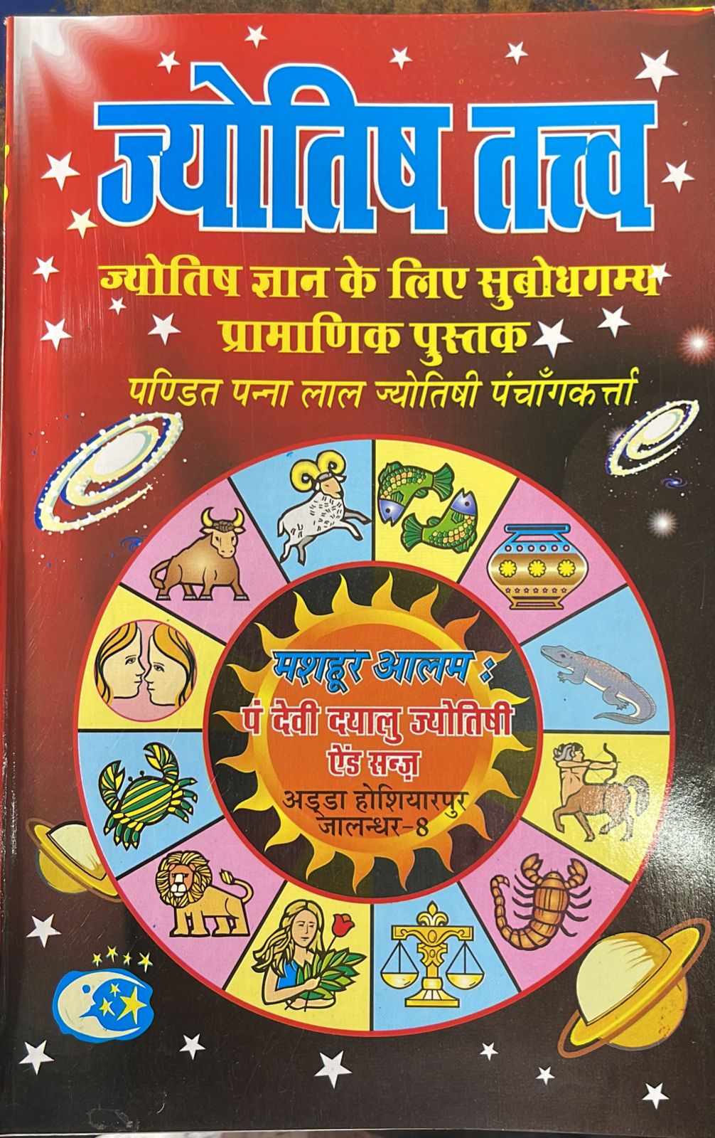 diwali