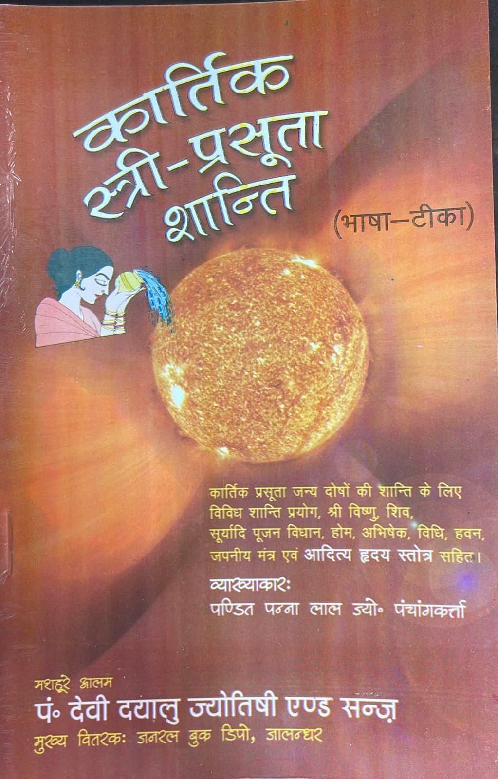 diwali