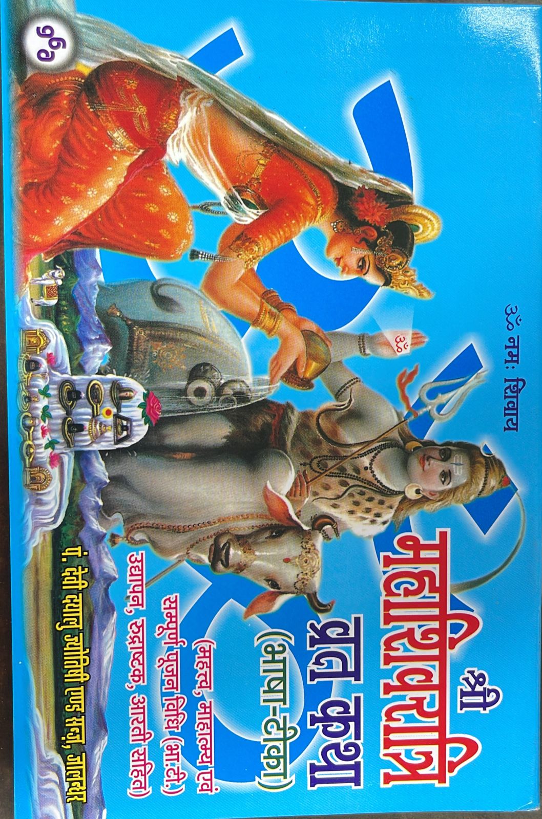 diwali