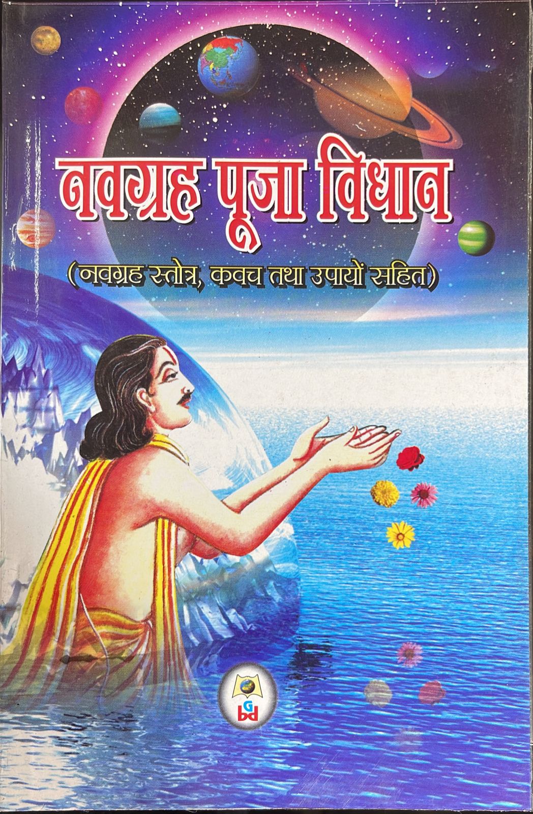diwali