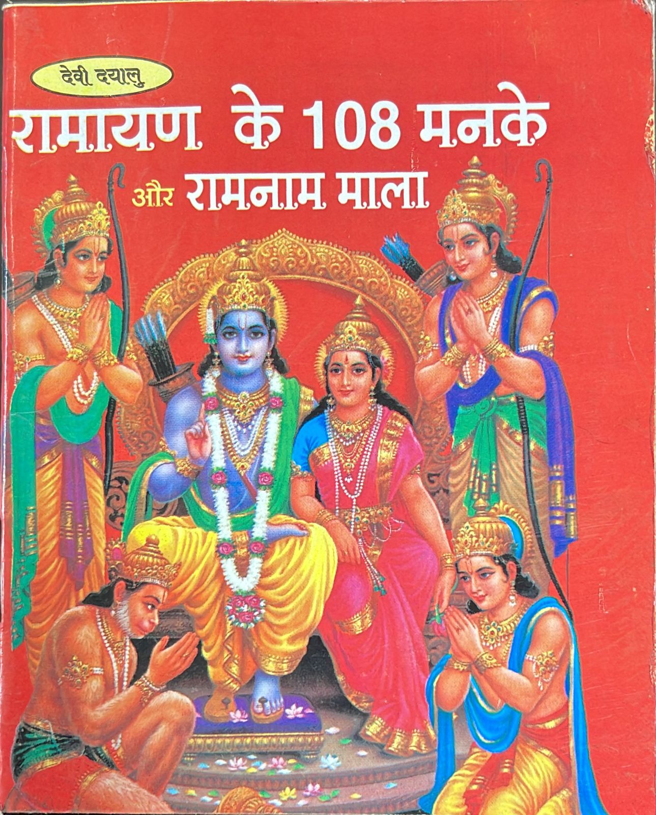 diwali