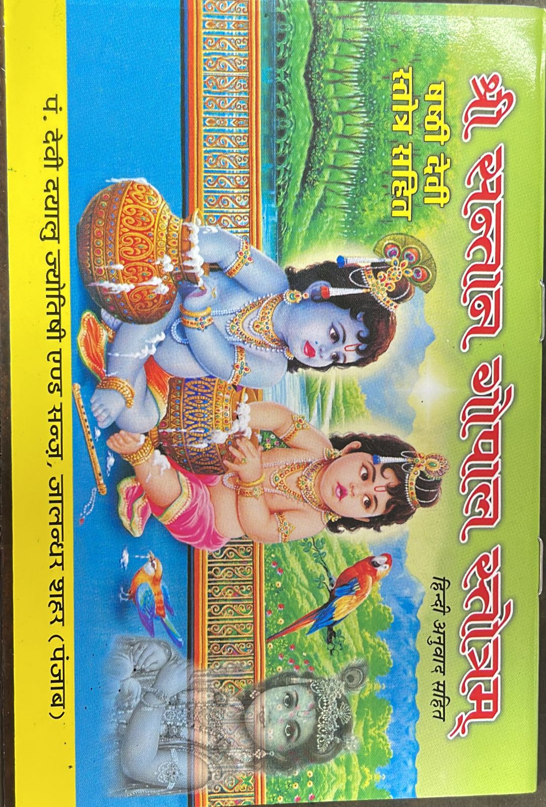 diwali
