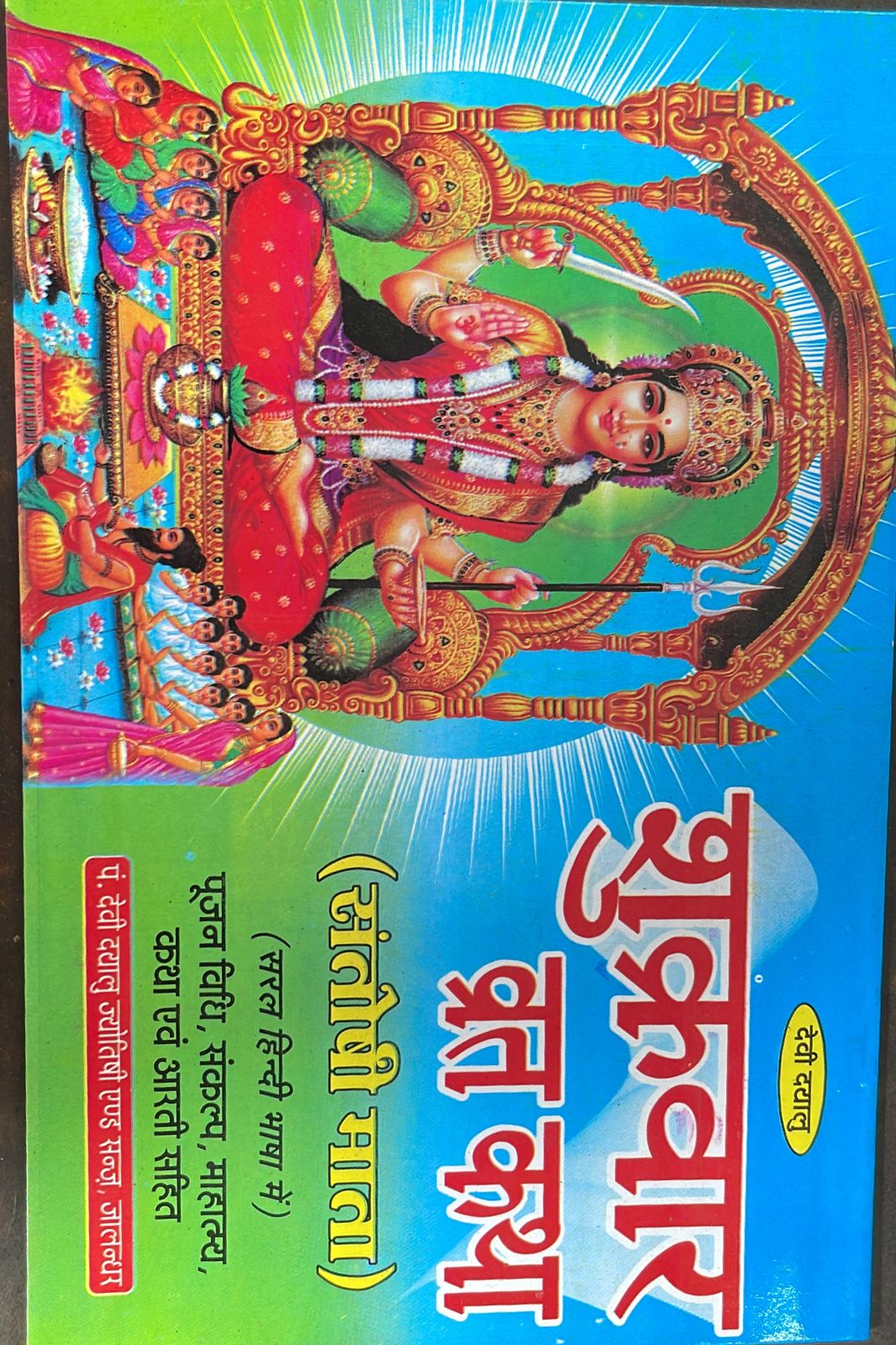 diwali