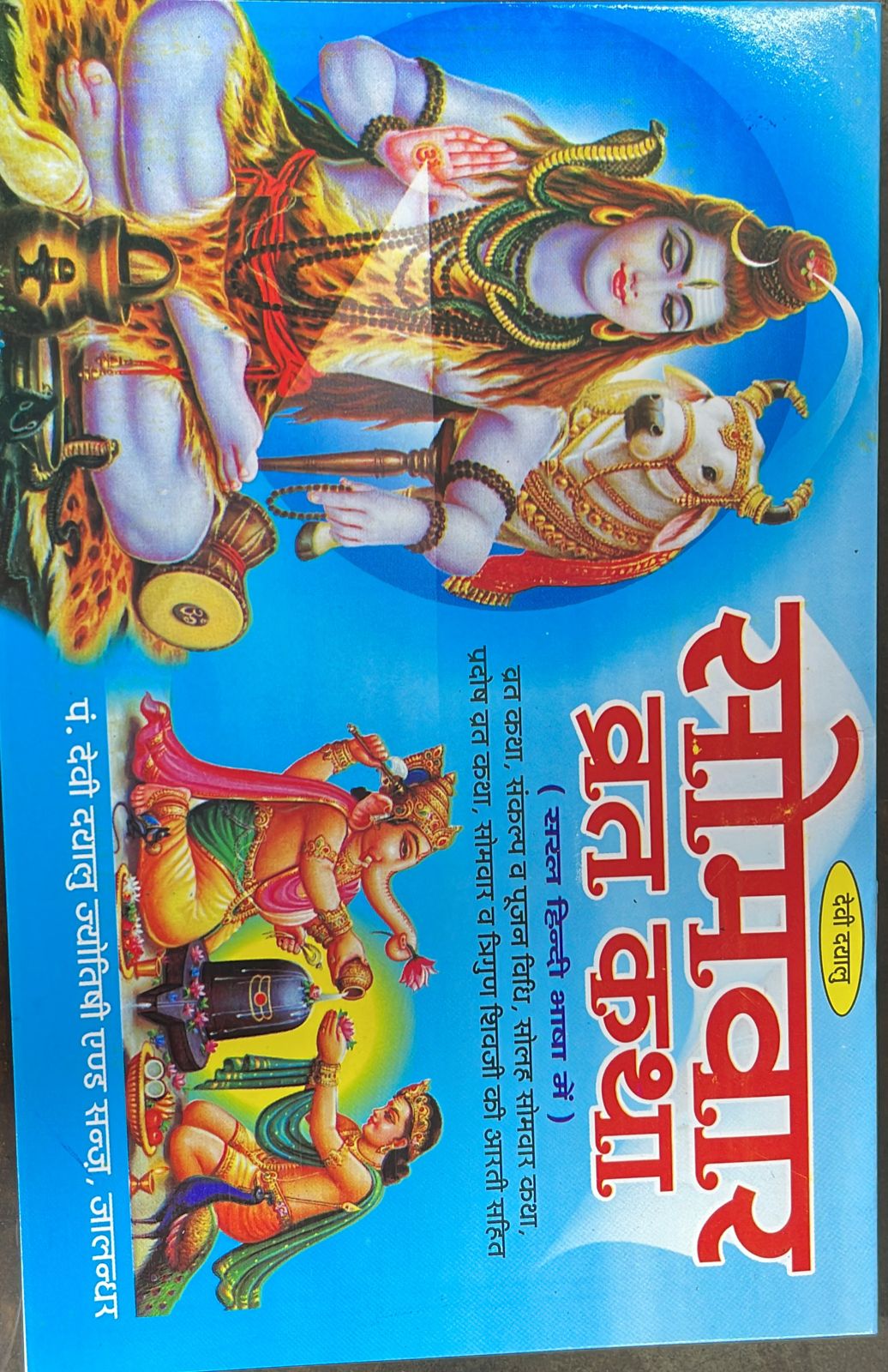 diwali