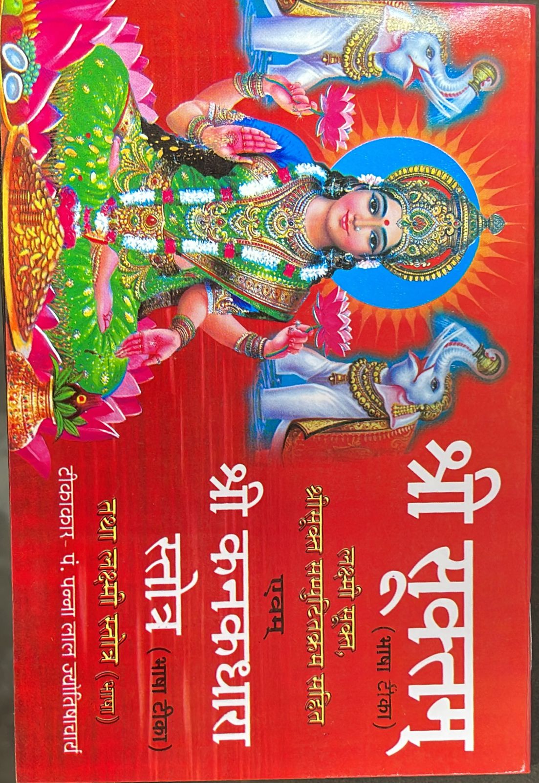 diwali