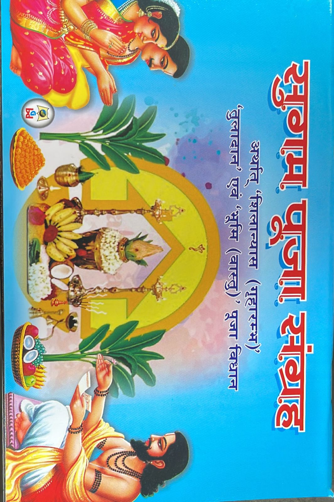 diwali