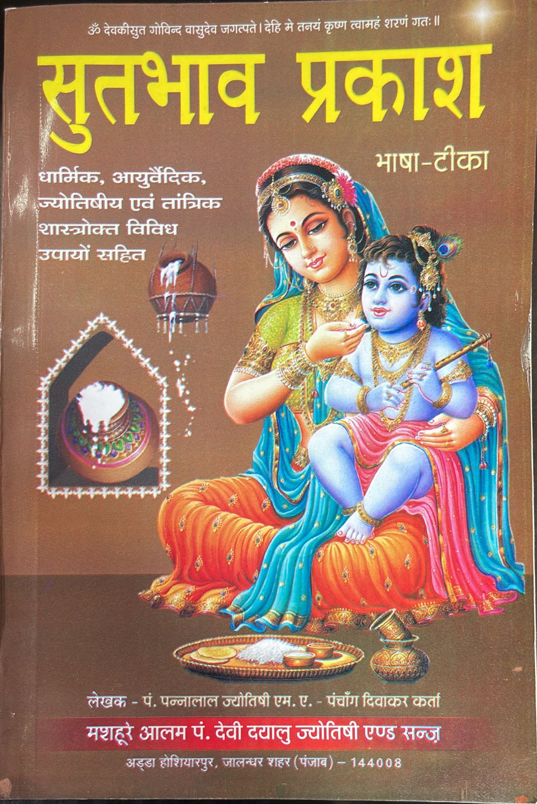 diwali
