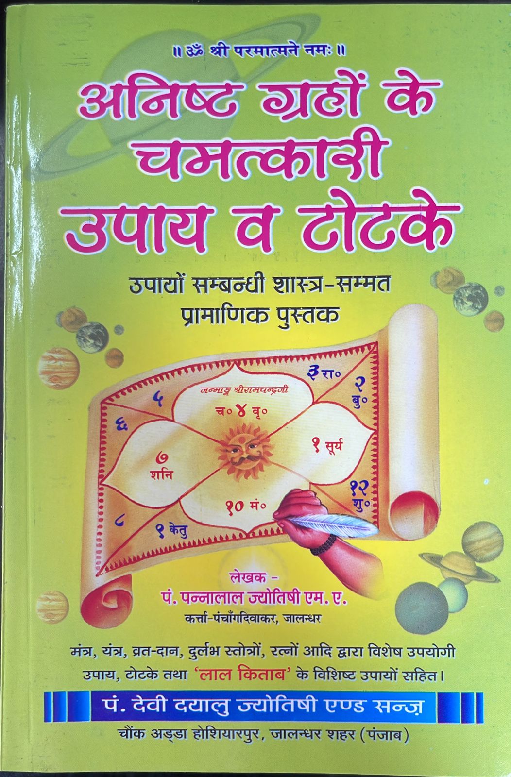 diwali