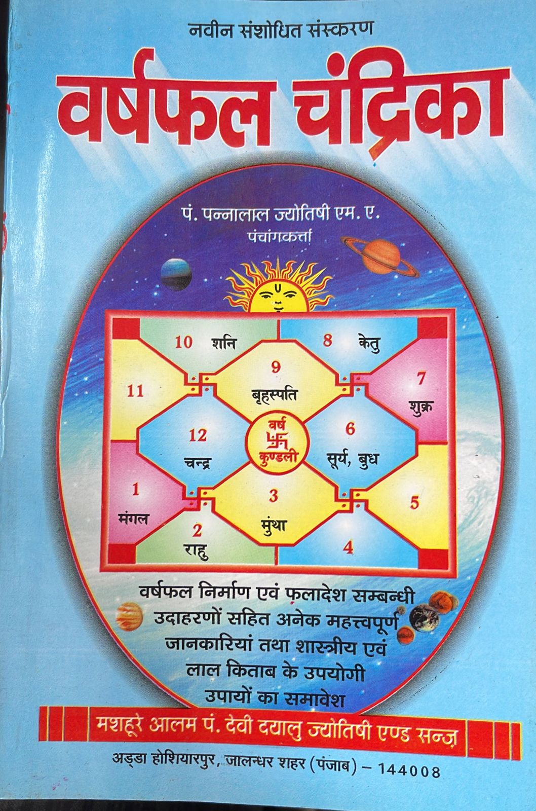 diwali