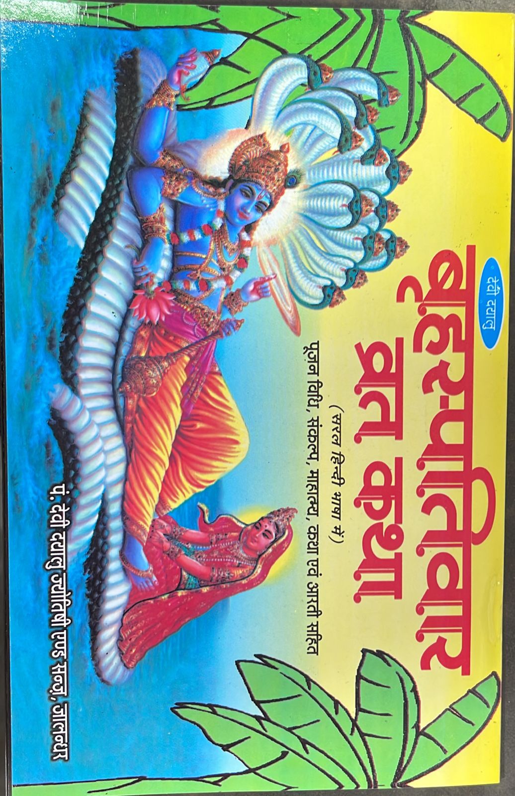 diwali