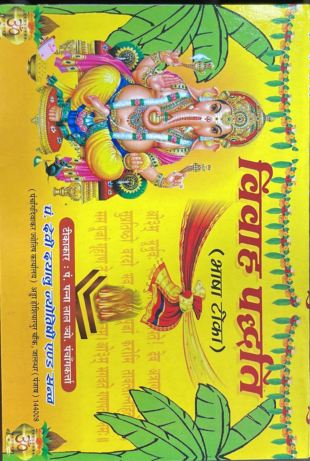 diwali