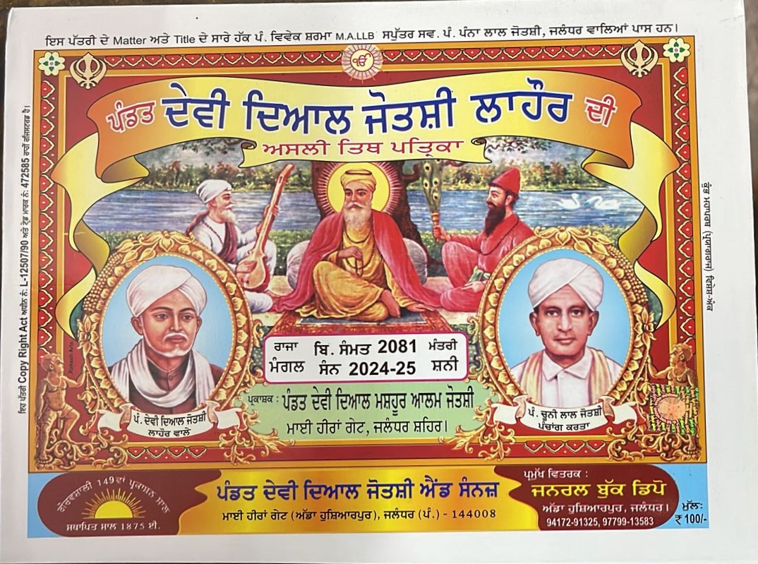 diwali