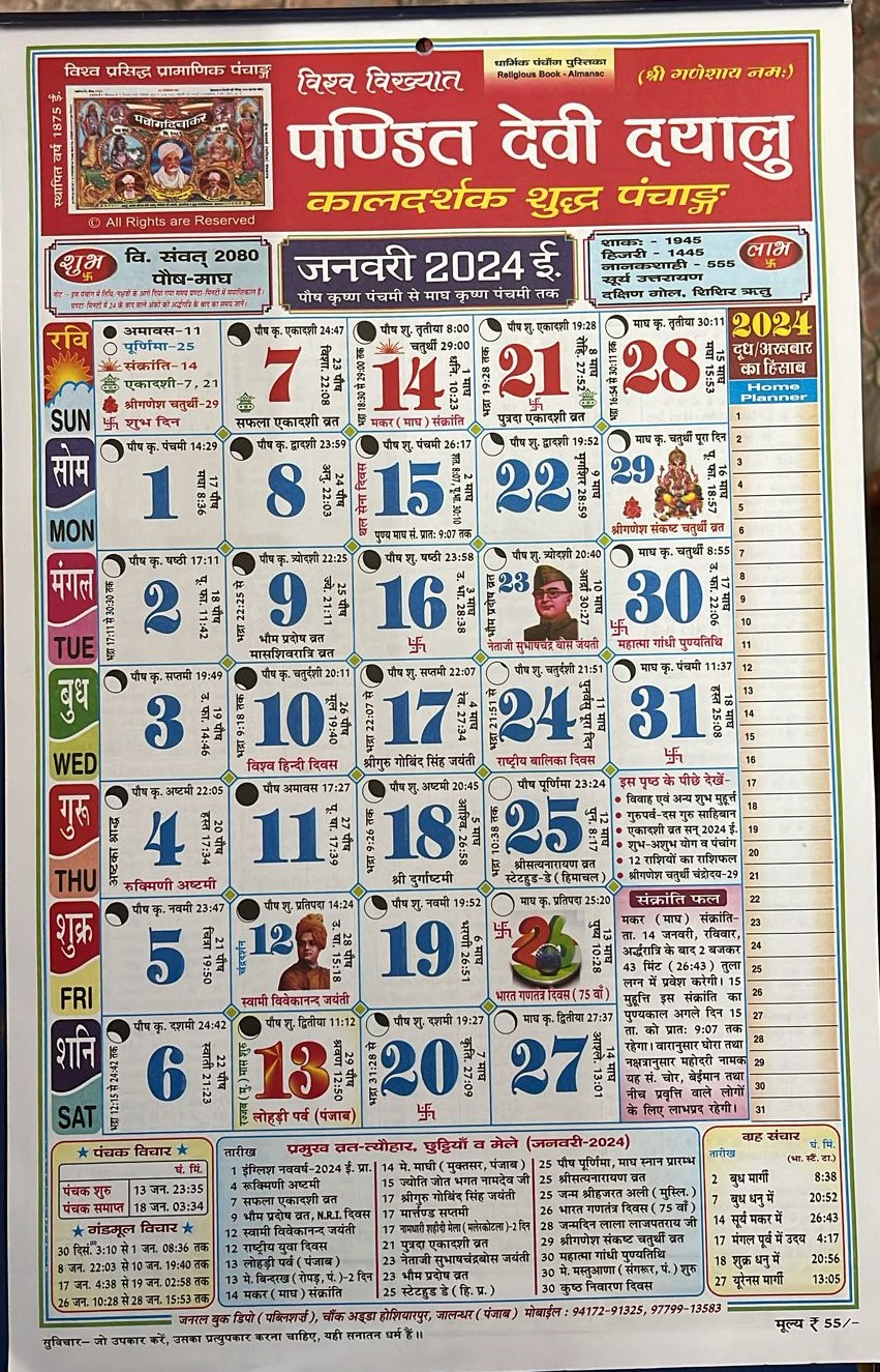 diwali