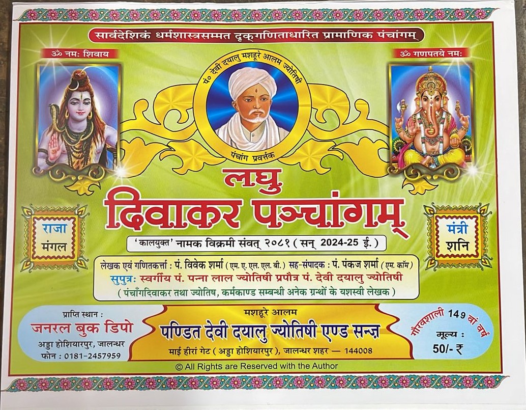diwali