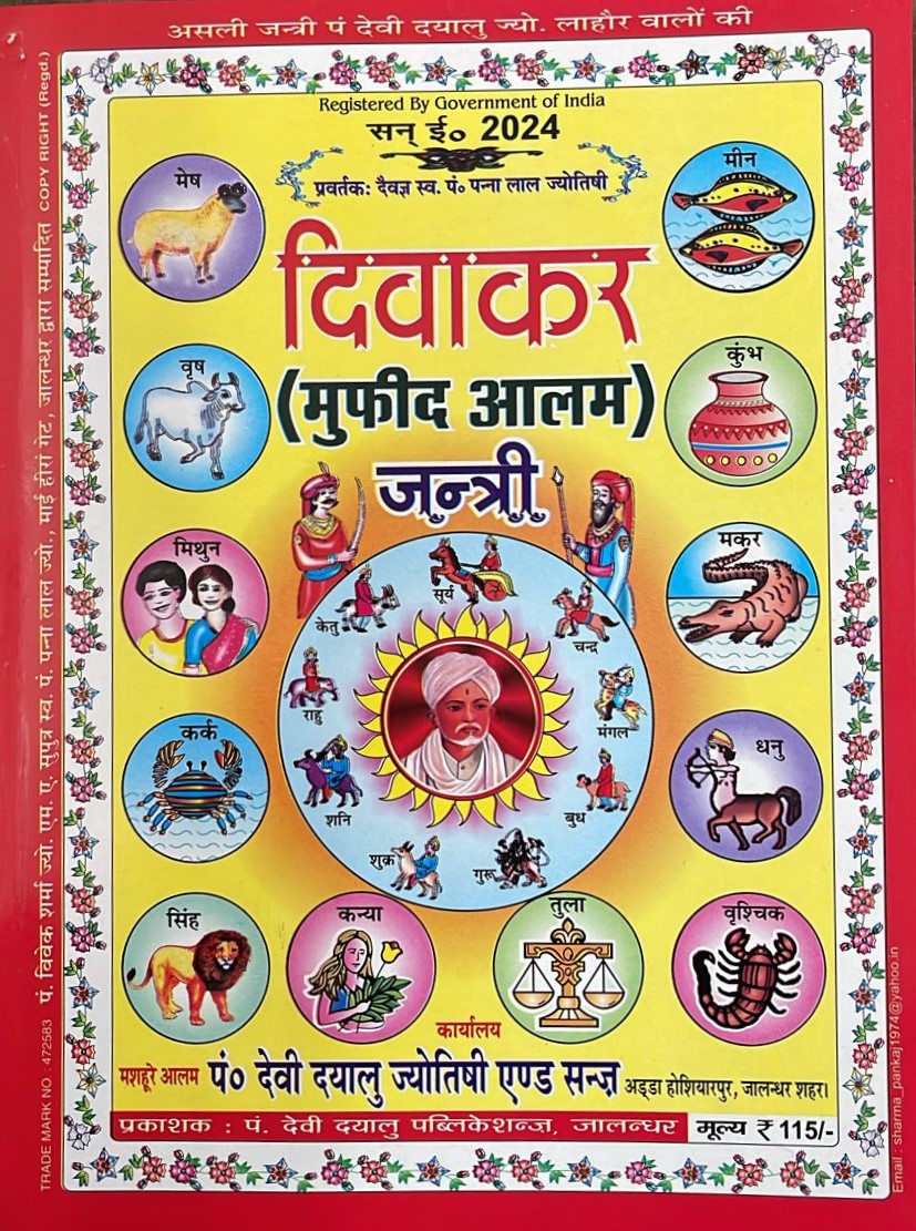 diwali