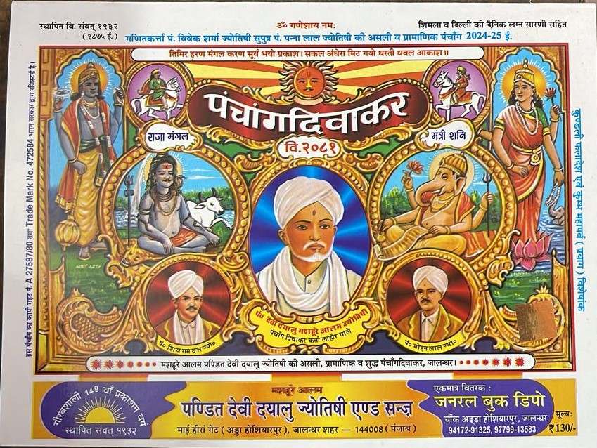 diwali